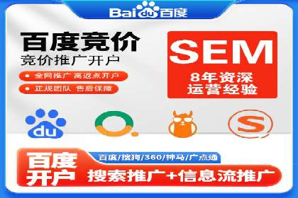 托管竞价sem全解析：某企业如何通过竞价提升业绩